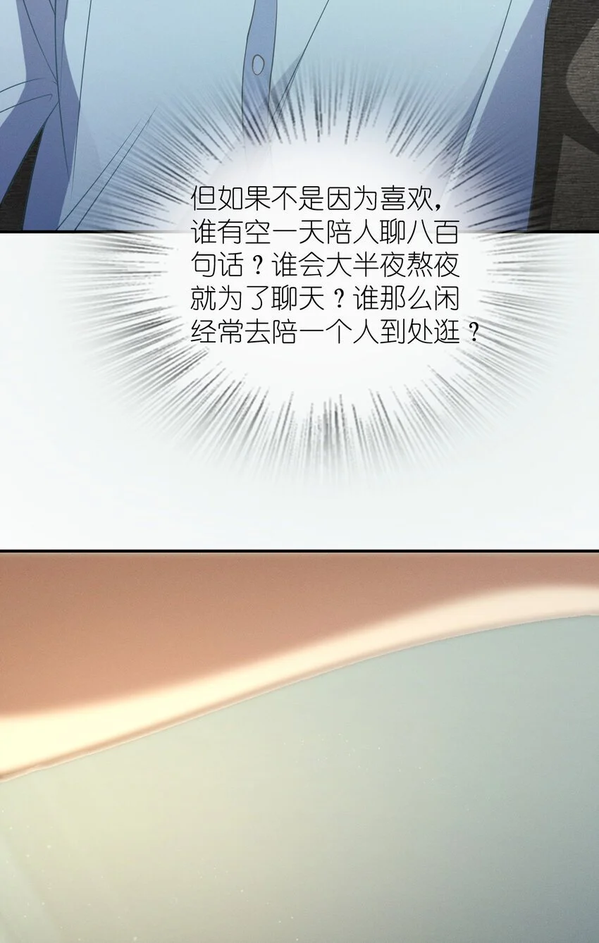 06 橘子味的……40