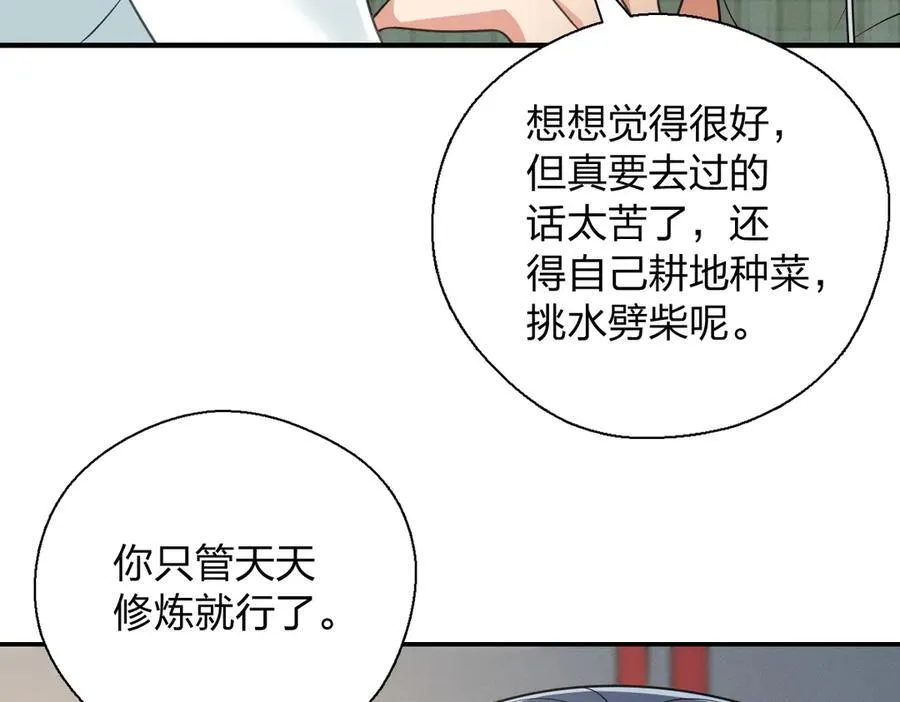 67 终南寻仙81