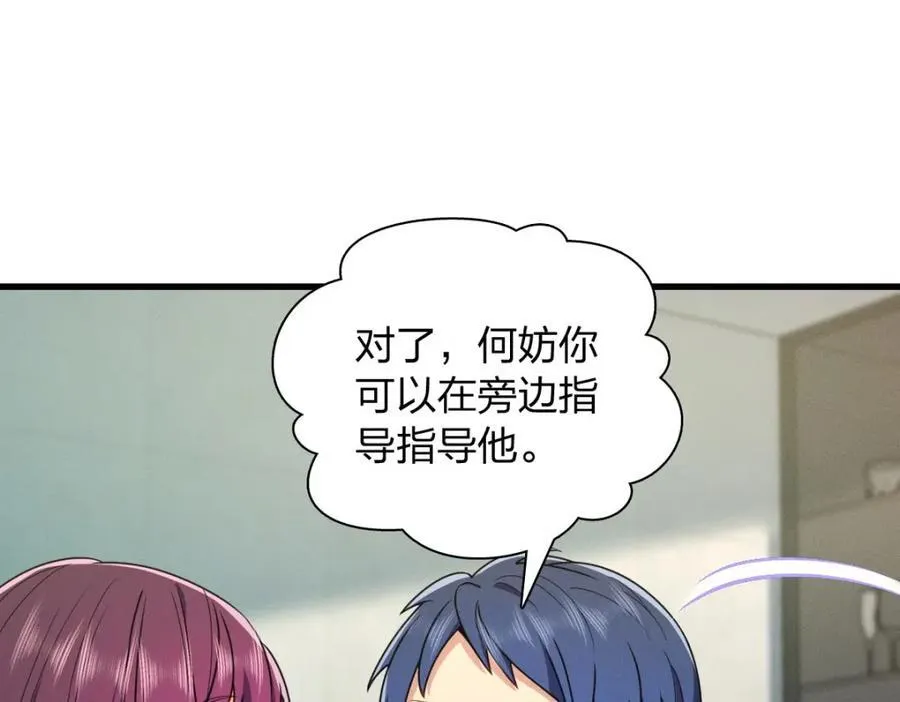 38 小白兔变大灰狼138
