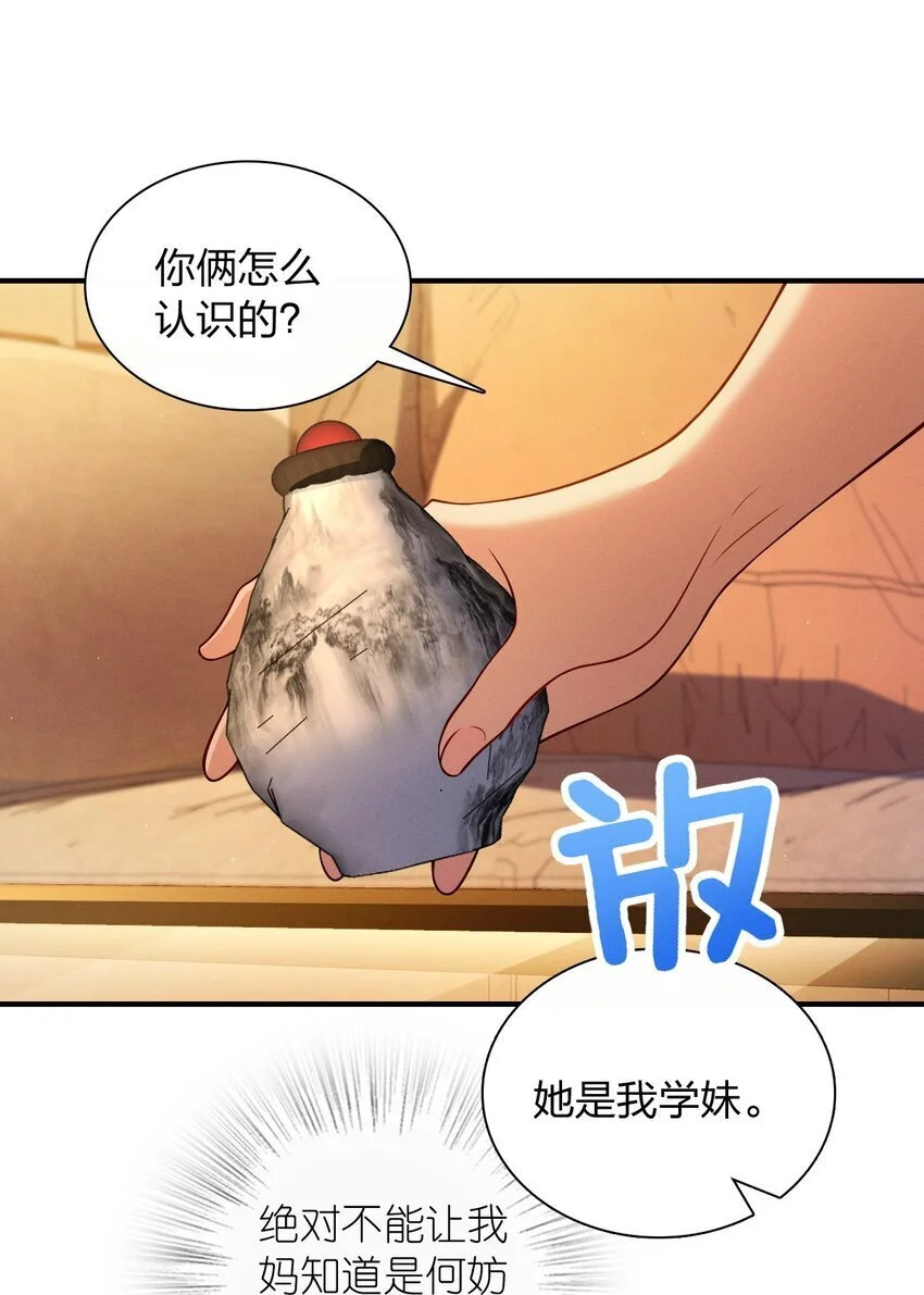 11 谁欺负谁啊……39