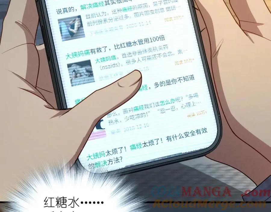 46 你小子不干好事！140