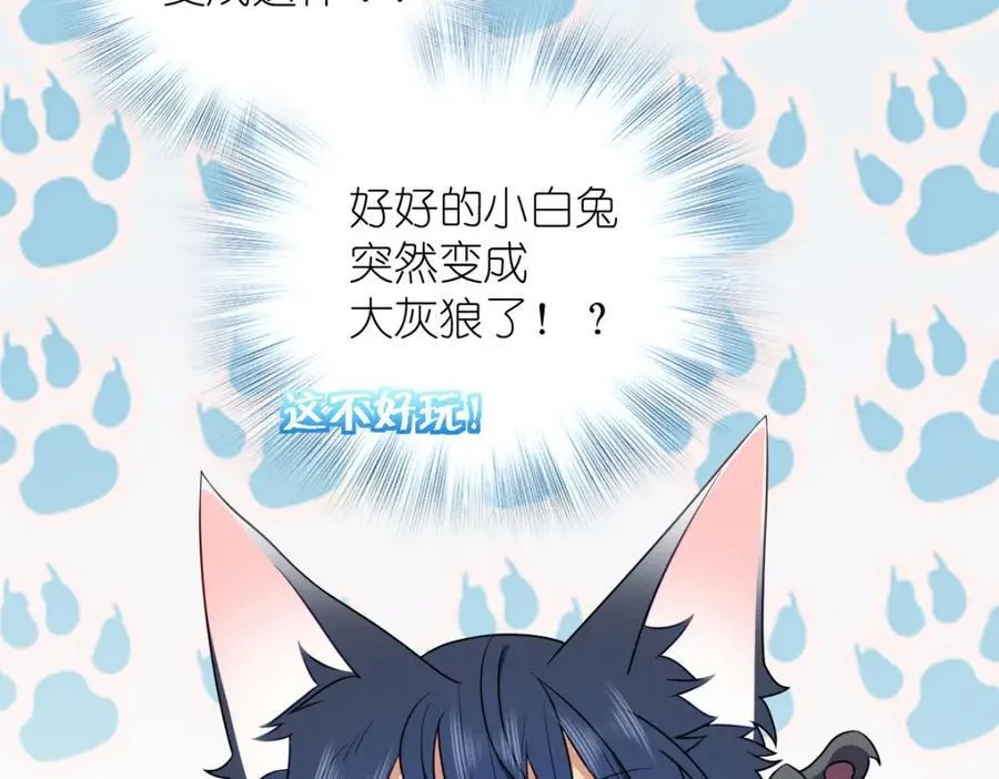 38 小白兔变大灰狼42