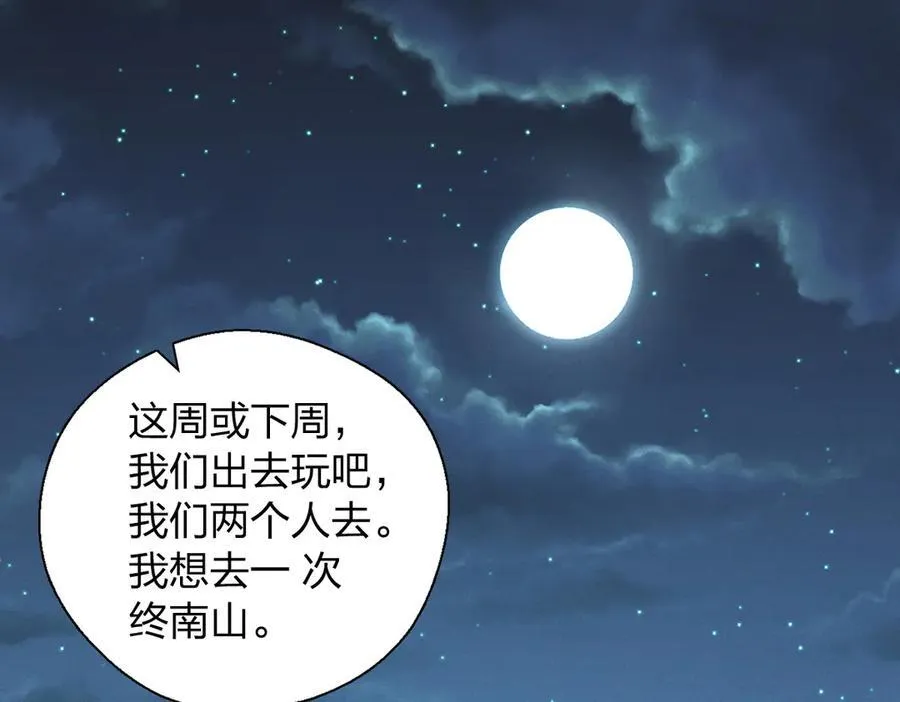61 这叫我怎么睡得着！66