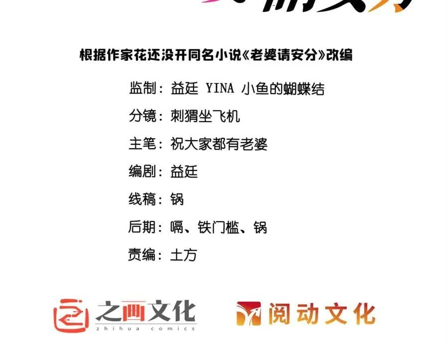 30 恋爱的酸臭味1