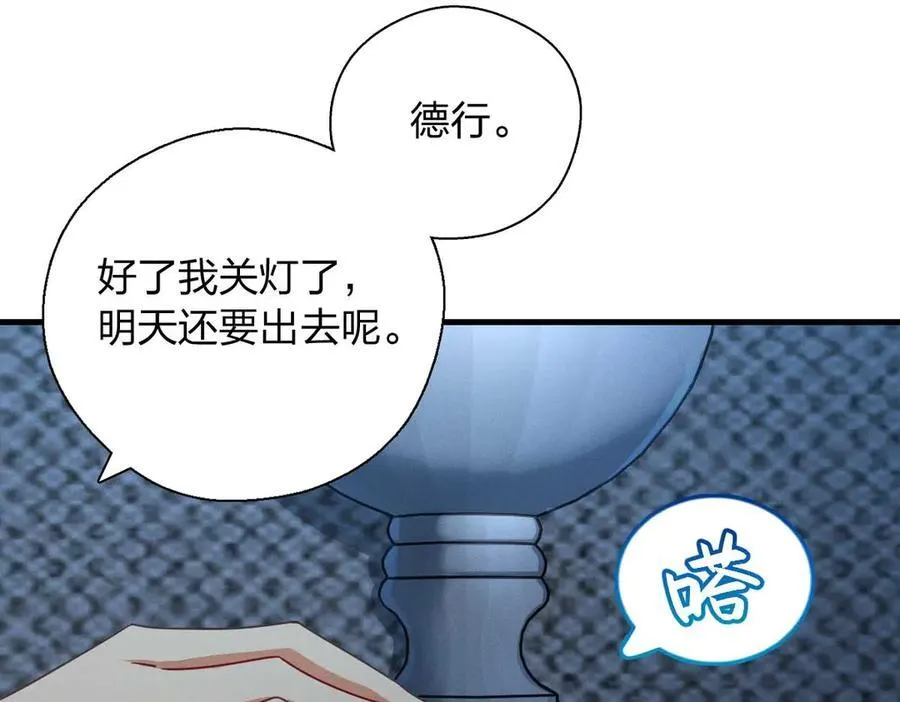 70 睡不着了（第一季完结）85