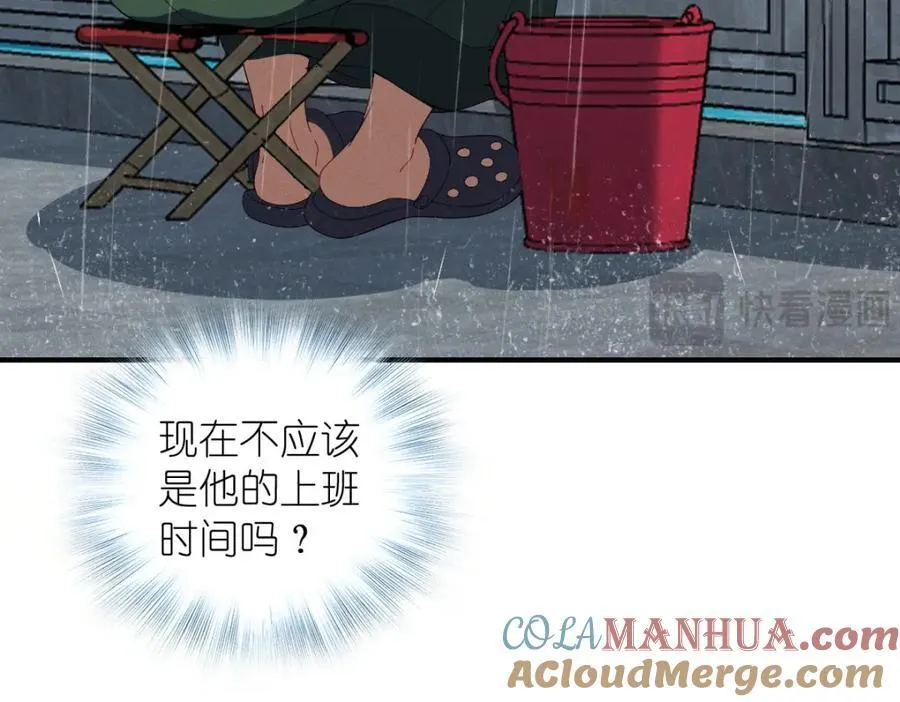 30 恋爱的酸臭味88