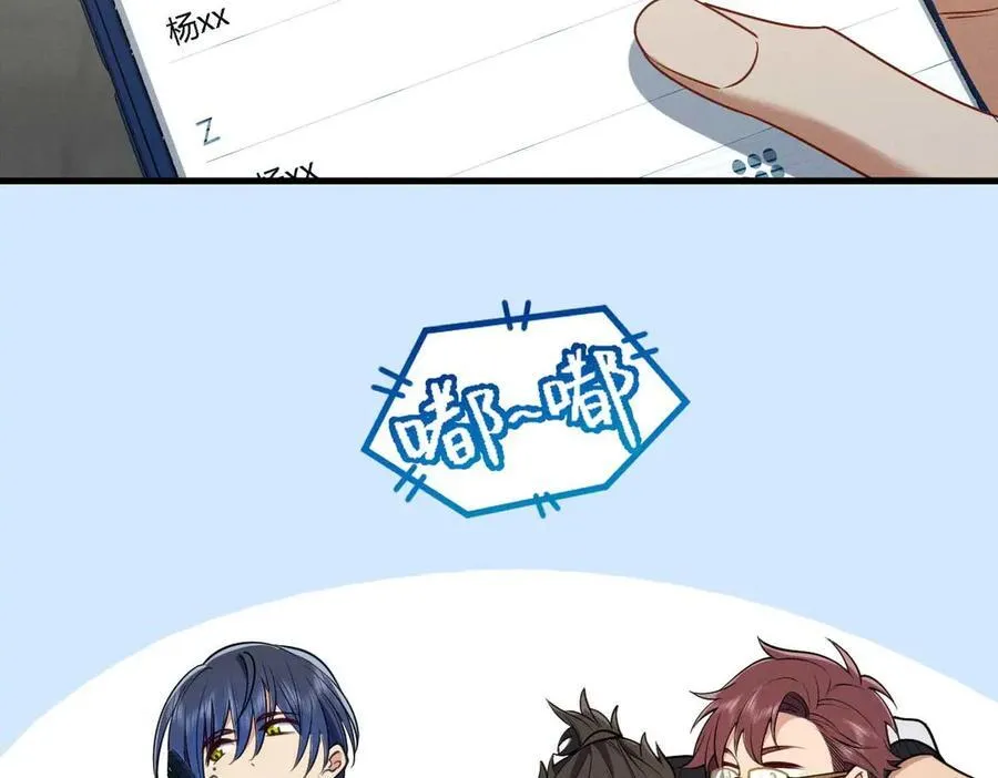 66 为什么吵架？49