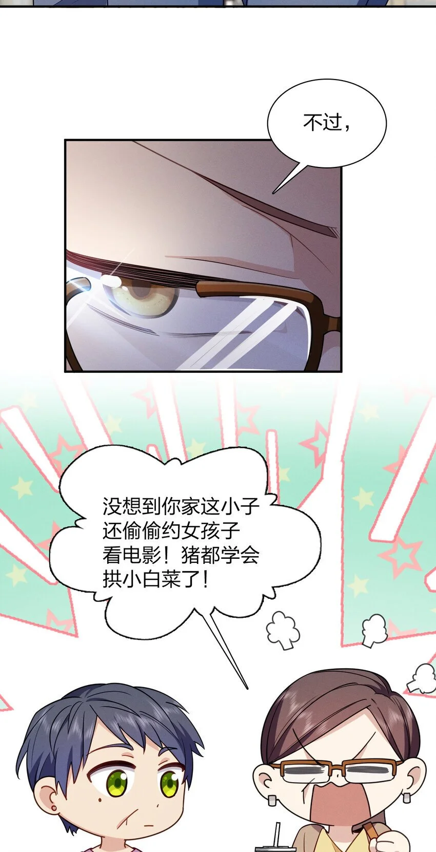 04 电影院就是让人心慌的地方21