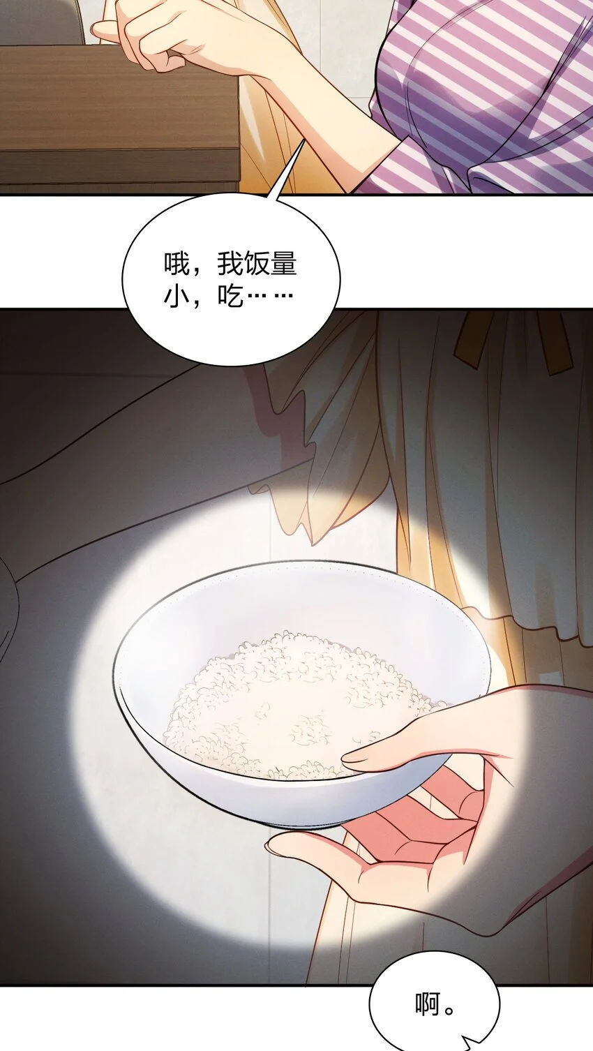 09 傻人有傻福？34