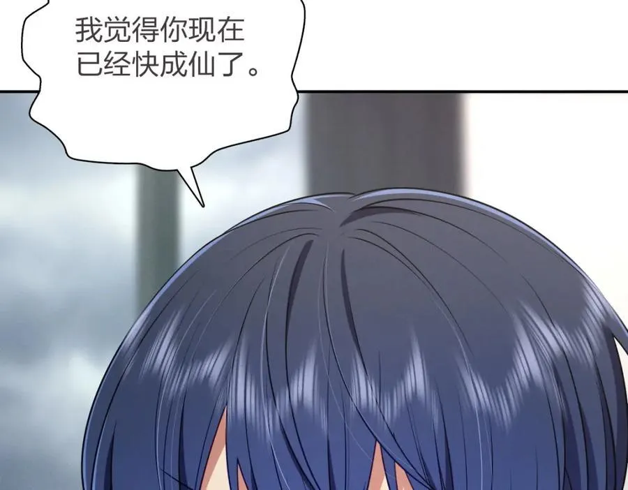 37 下凡的仙女42