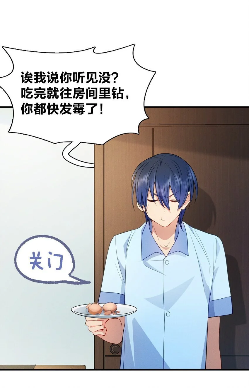 13 哟，你怕啦？35