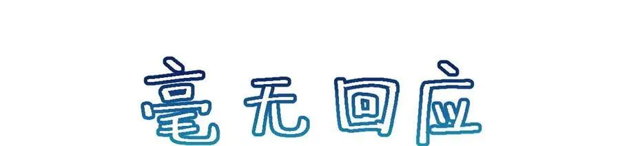 60 说不定是个潜在用户呢43