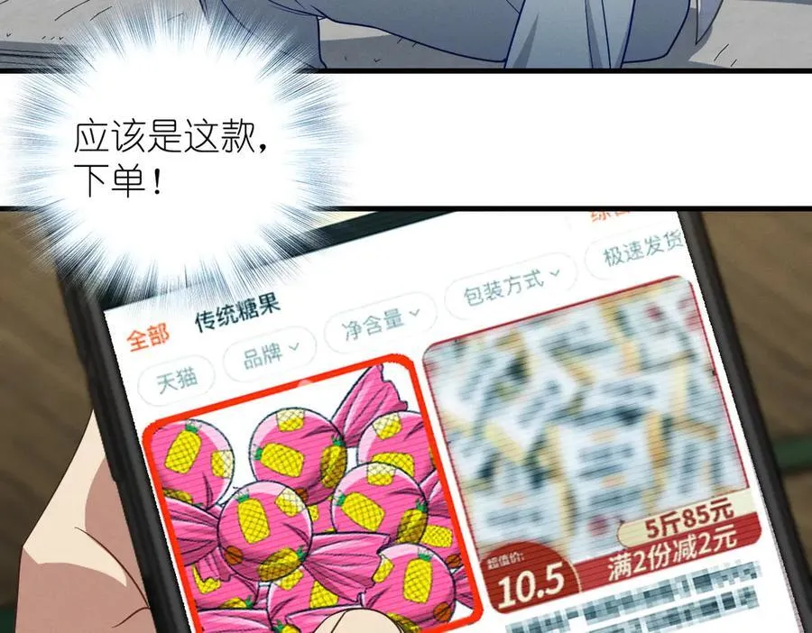 62 早就把你摸透了94