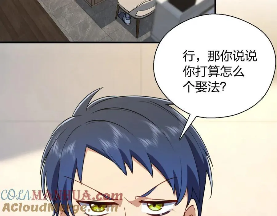 30 恋爱的酸臭味4