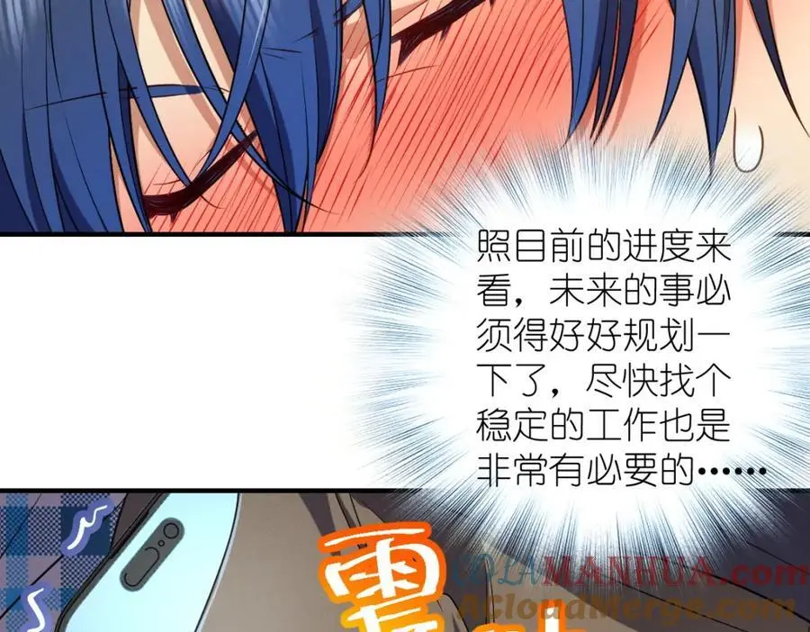 25 敢想就咬死你56
