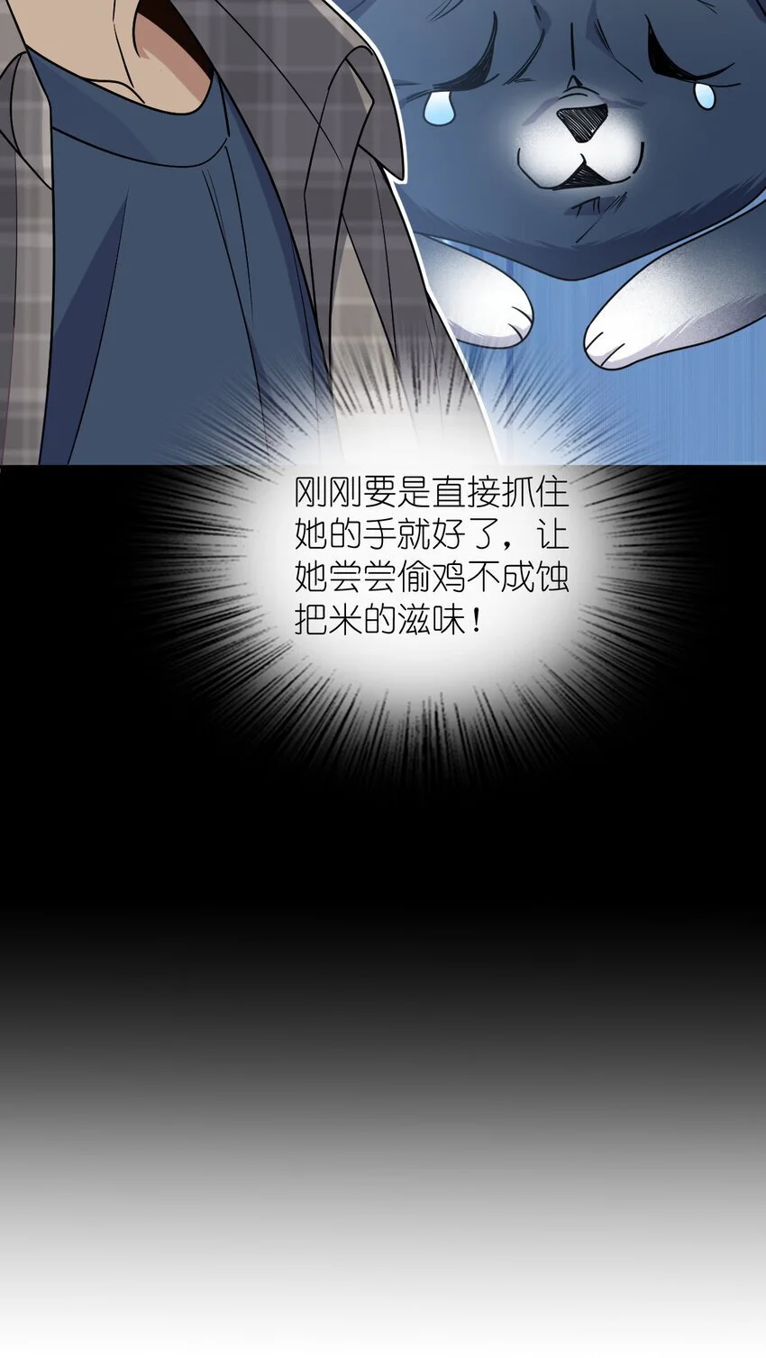05 偷鸡不成蚀把米30