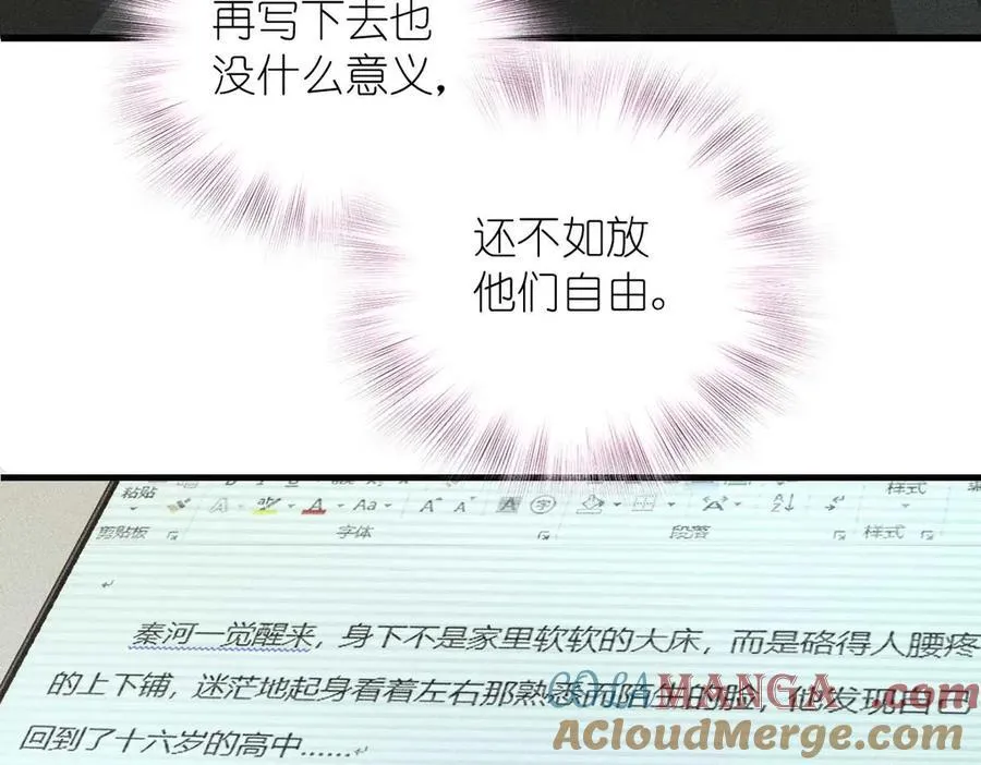 58 过去的故事（四）132