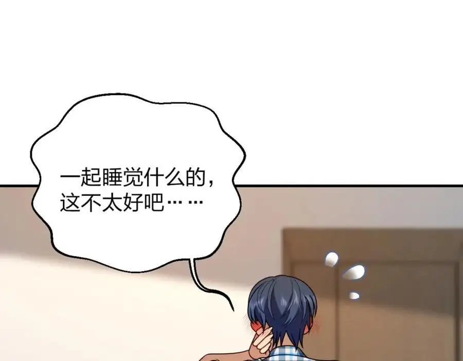25 敢想就咬死你3