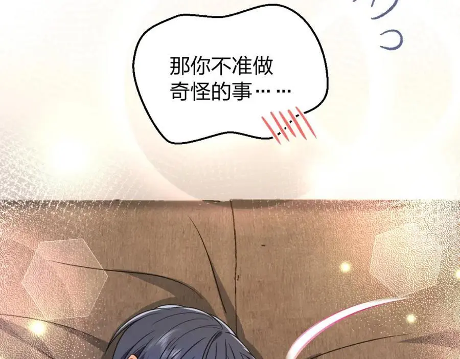 25 敢想就咬死你15