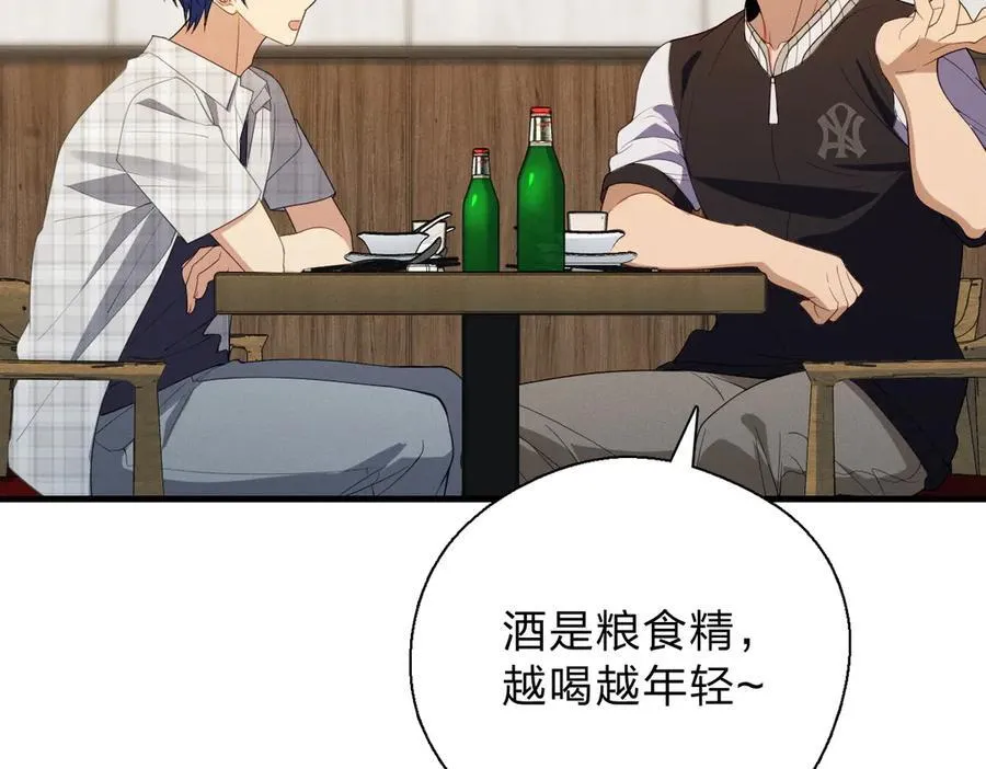 64 哥仨走一个145