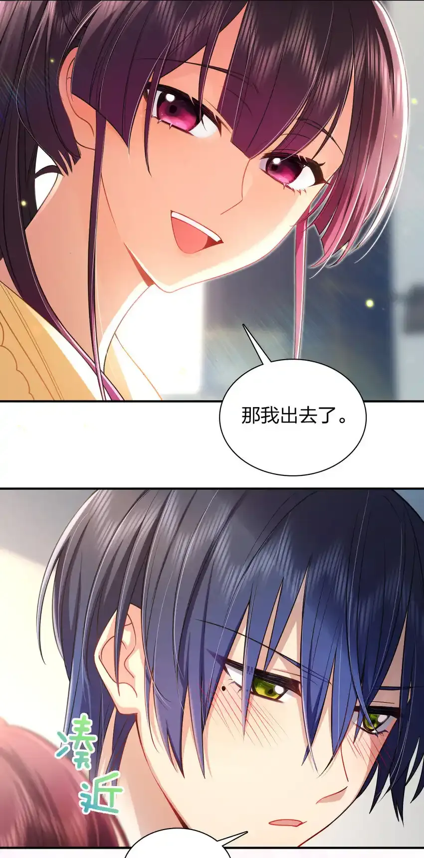 番外 一千年&amp;amp;amp;请安分联动番外21