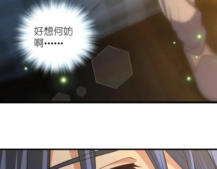 46 你小子不干好事！149