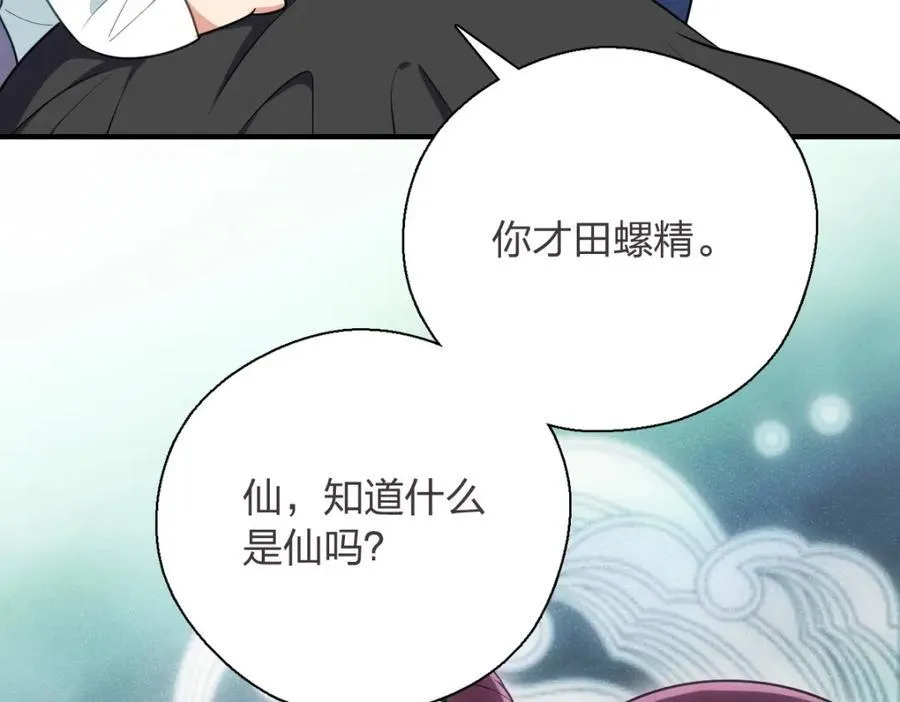 37 下凡的仙女54