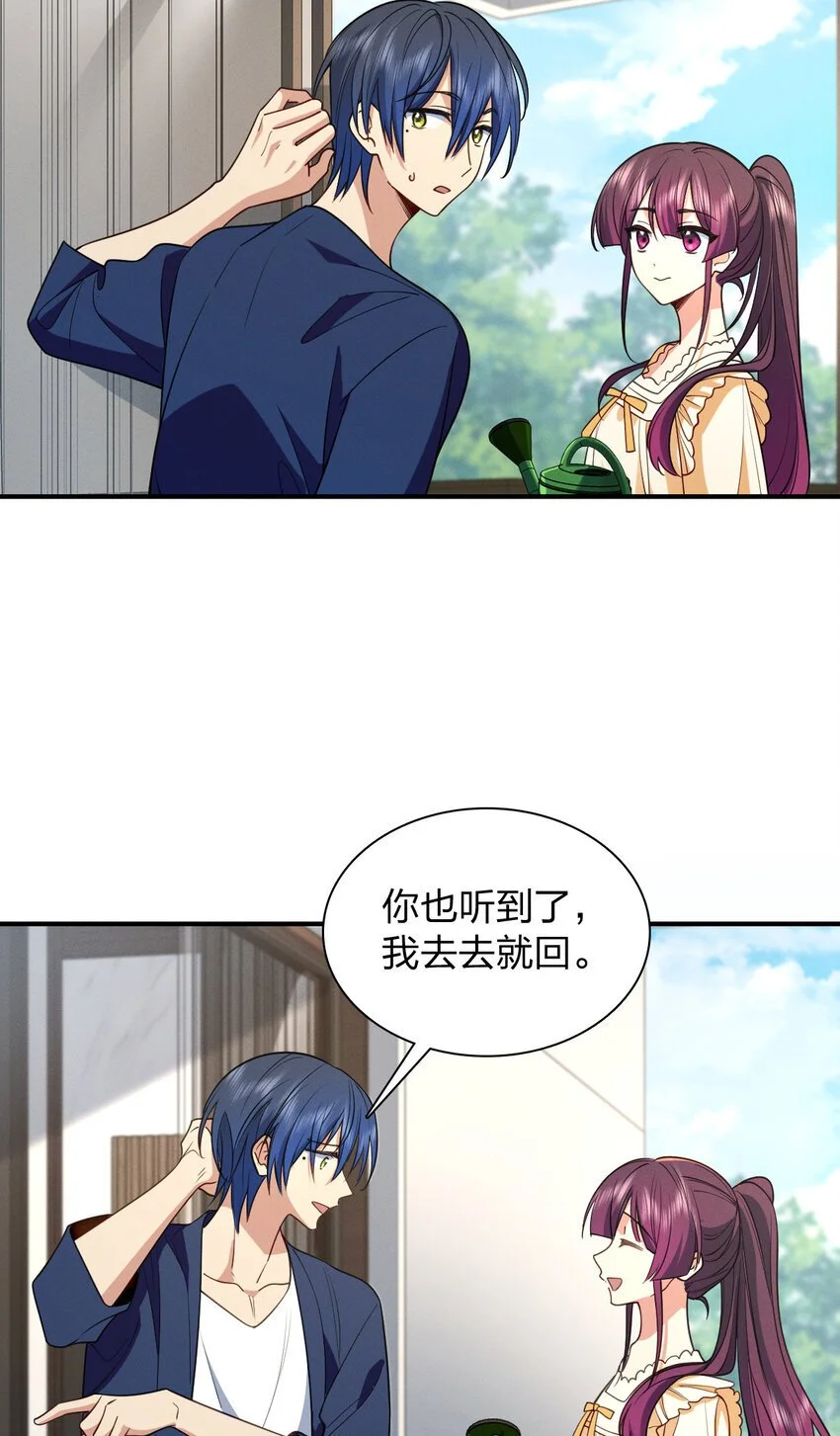 10 男朋友称号的特权13