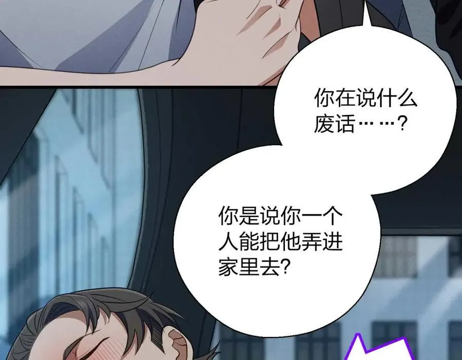66 为什么吵架？78