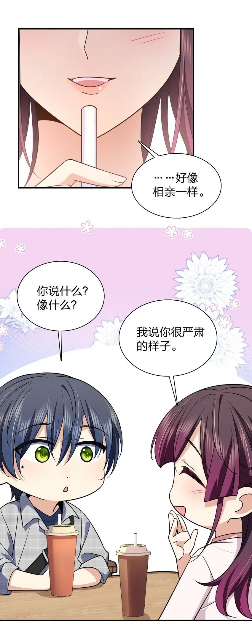 01 相遇的四月70
