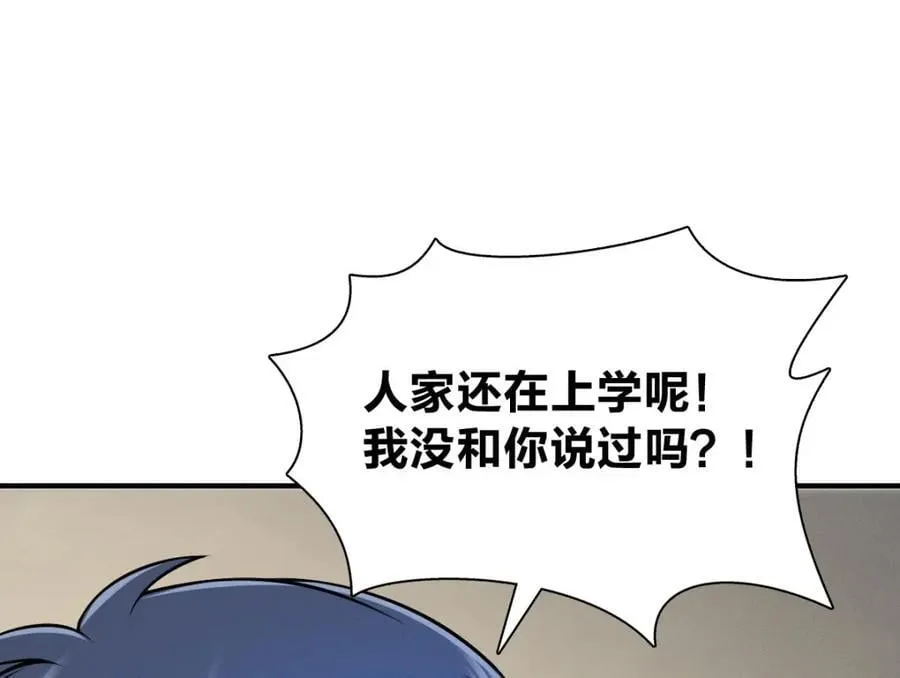 46 你小子不干好事！59