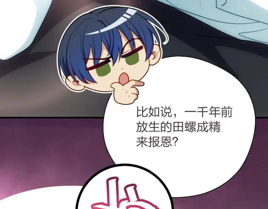 37 下凡的仙女51