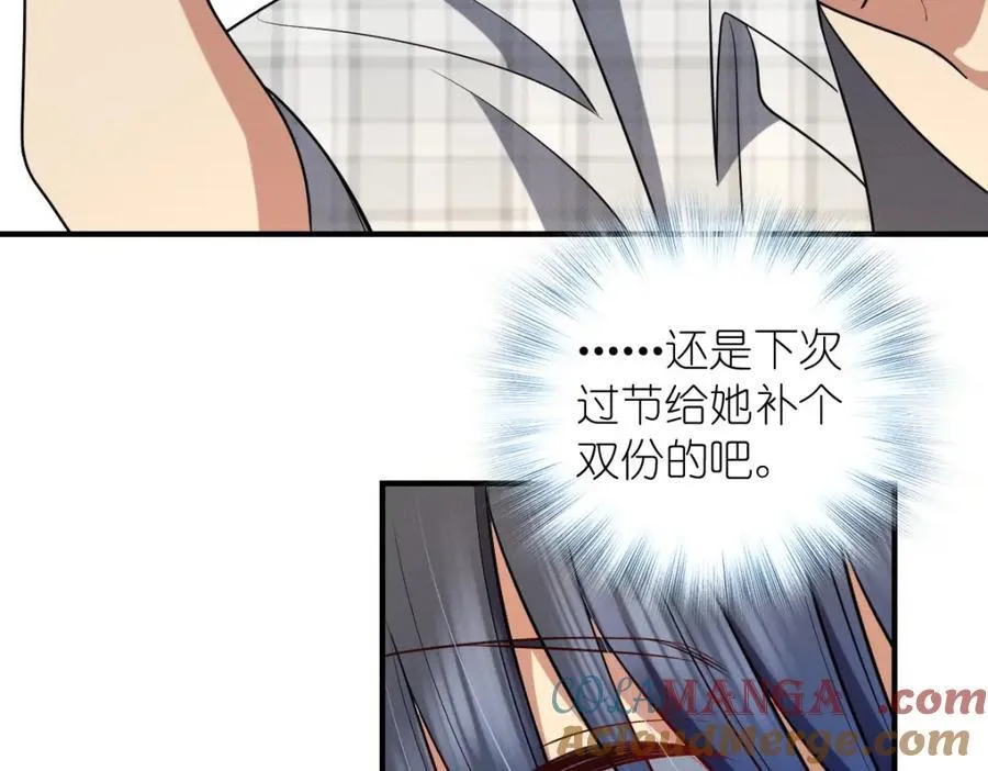 49 还想要奖励？24