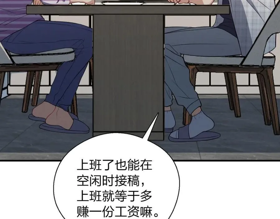 30 恋爱的酸臭味54