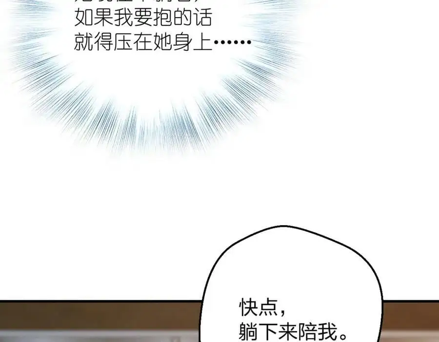 25 敢想就咬死你10