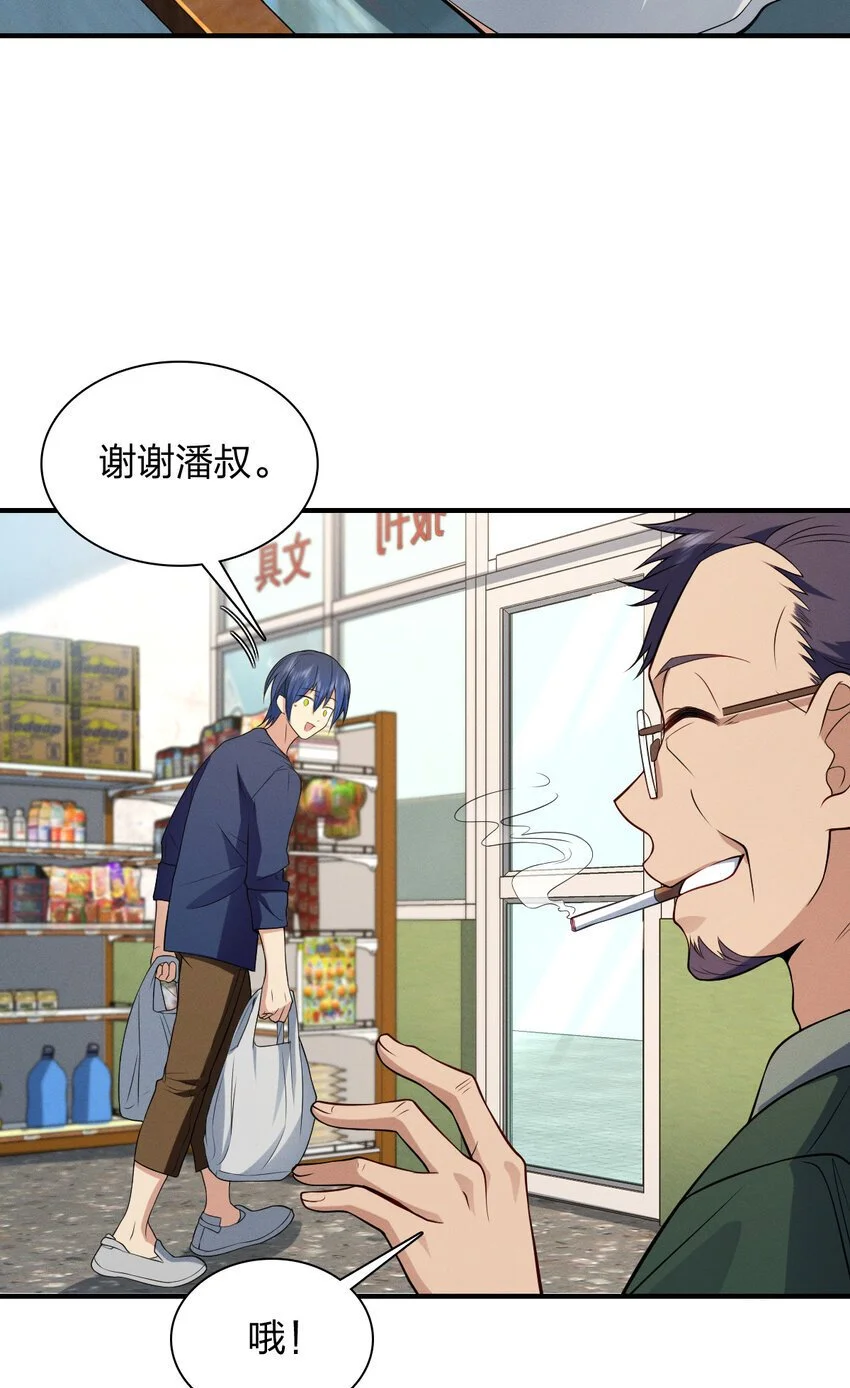 10 男朋友称号的特权25