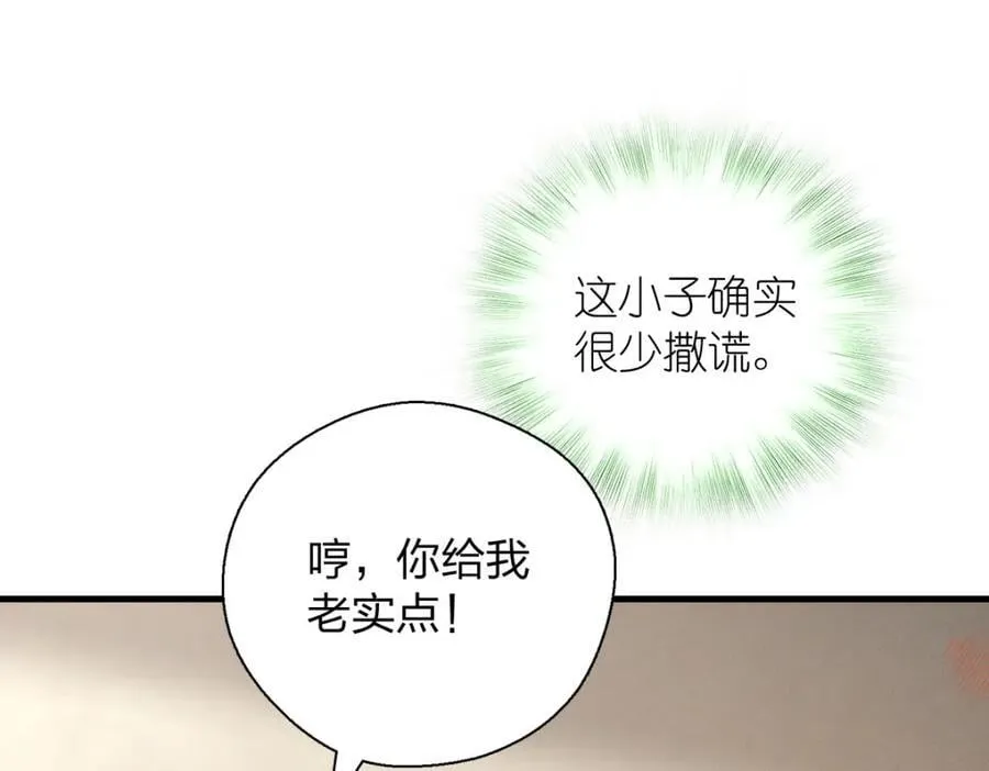 46 你小子不干好事！81