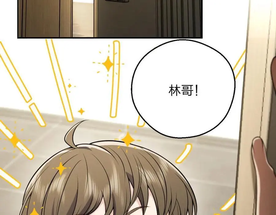 29 我就是喜欢！6