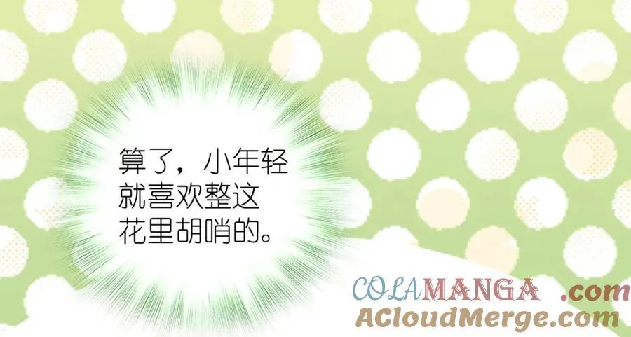 40 原来你会害羞啊？144