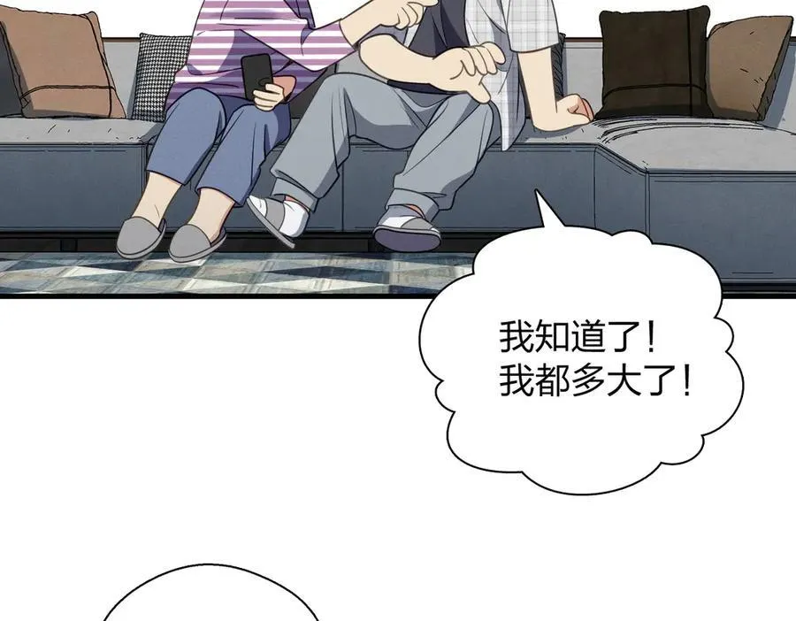 62 早就把你摸透了26