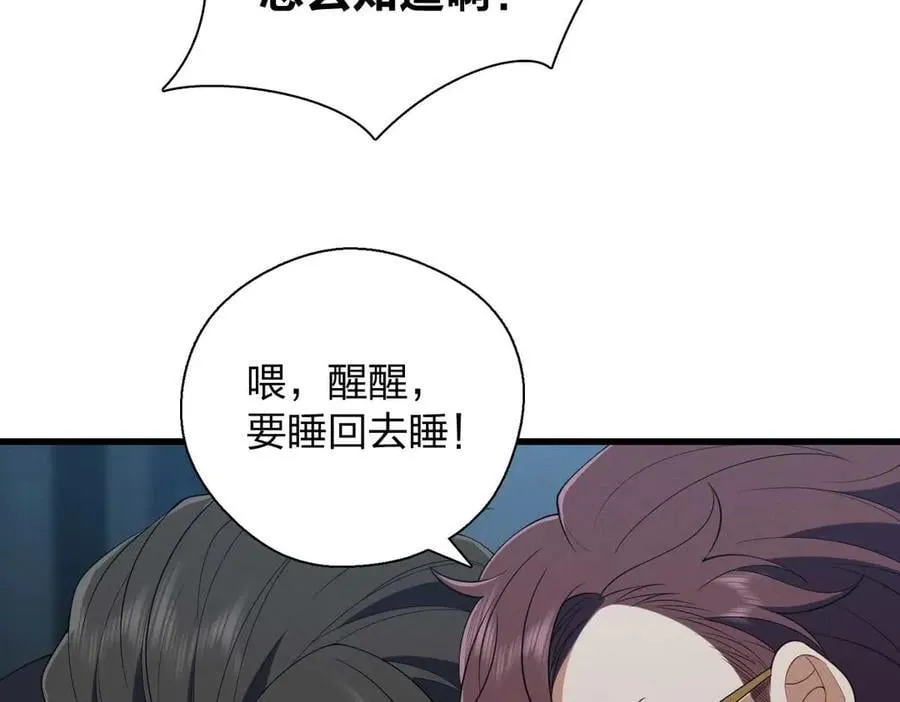 66 为什么吵架？18