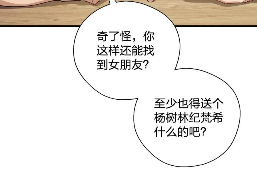 48 送女朋友的礼物50
