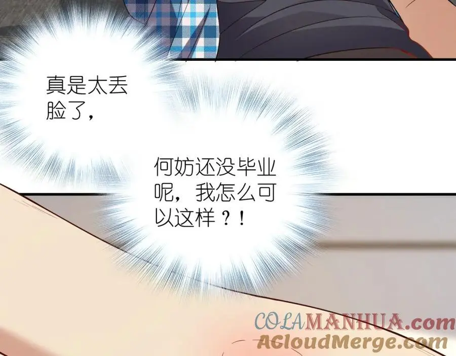25 敢想就咬死你112
