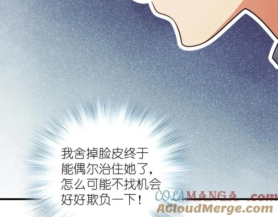 46 你小子不干好事！132