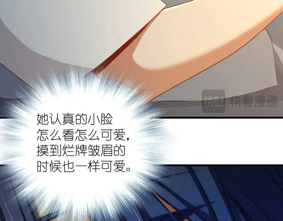 70 睡不着了（第一季完结）79