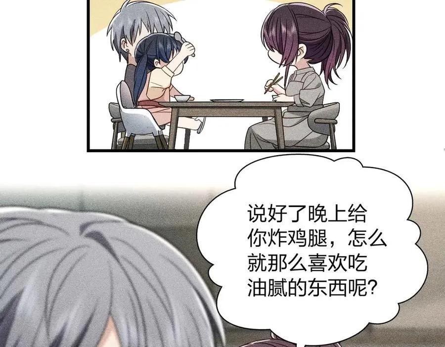 57 过去的故事（三）78