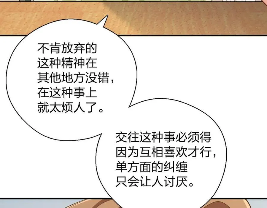 53 你们不会那个了吧？78