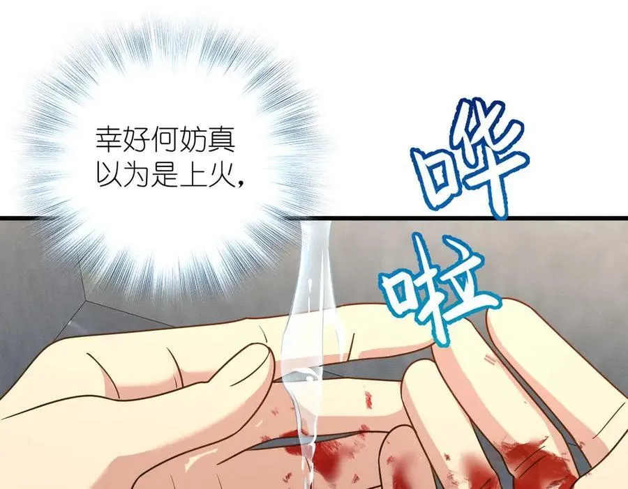 70 睡不着了（第一季完结）7