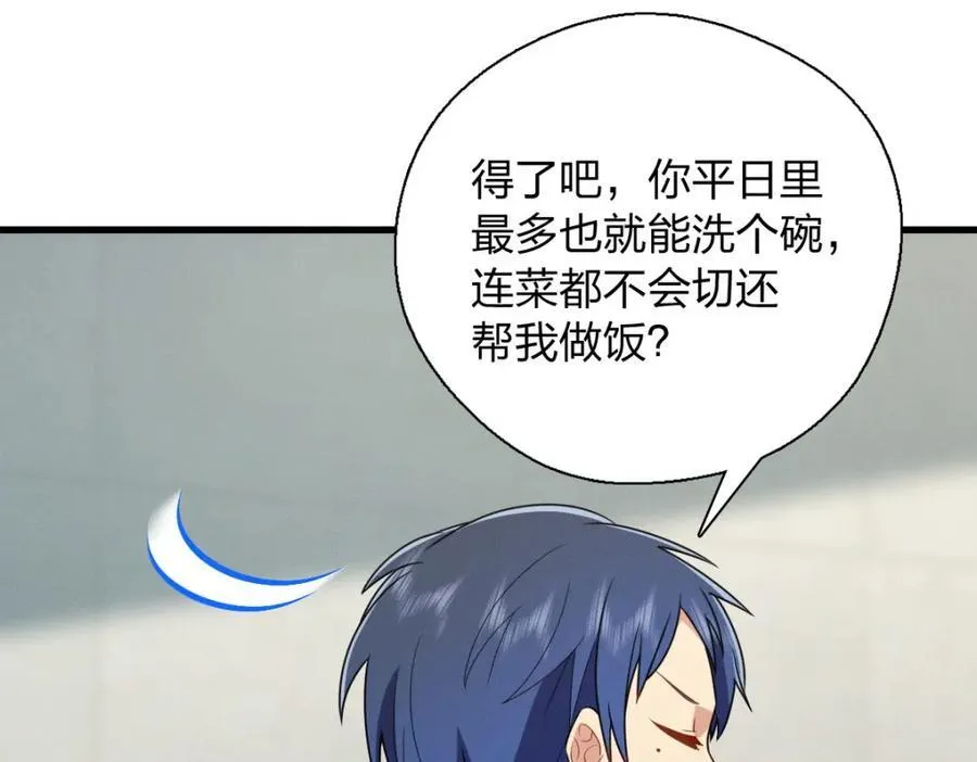 38 小白兔变大灰狼75