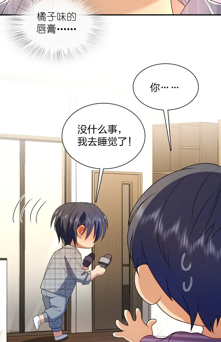 06 橘子味的……27